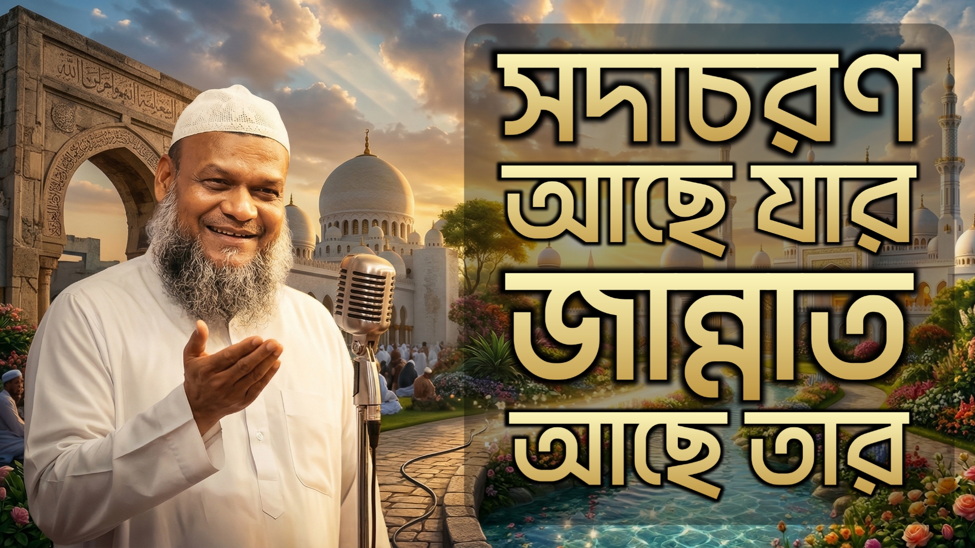 Abdur Razzak bin Yousuf