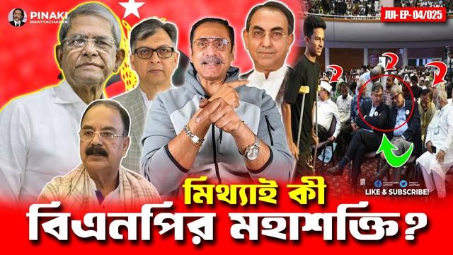Pinaki Bhattacharya official